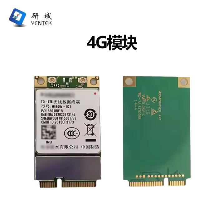 Module industriel de mise en réseau complet 4G
